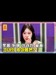 [画像][x][무엇이든 물어보살] - Full 영상(60회) - YouTube 余白なし