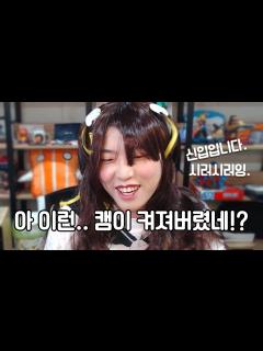 [画像][x]안녕하세요 신입여캠 탬탬버린입니다^^.. - YouTube 余白なし