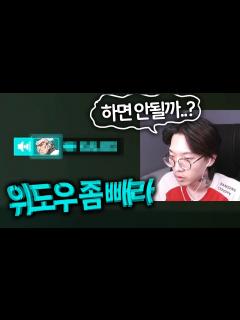 [画像][x]대회에서 안 쓰이는 위도우를 나는 계속 쓰는 이유 - YouTube 余白なし
