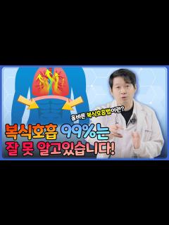[画像][x]호흡곤란 원인, 과호흡 증상과 응급처치법 - YouTube 余白なし