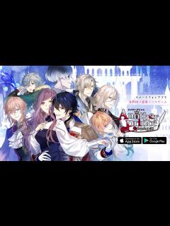 [画像][x]童話×吸血鬼×王子 恋愛・乙女ノベルゲーム／AnotherPrince～失われた物語～ - YouTube 余白なし