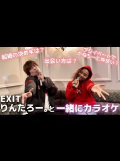 [画像][x]EXITりんたろー。にNGなしでファンからの質問に答えてもらおう‼︎ - YouTube 余白なし