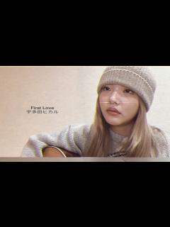 [画像][x]宇多田ヒカル - 『First Love』(cover) - YouTube 余白なし