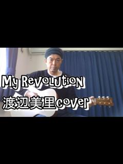 [画像][x]My Revolution/渡辺美里 弾き語りcover - YouTube 余白なし