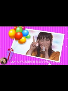 [画像][x]Perfume あ～ちゃんお誕生日おめでとうございます 2015 - YouTube 余白なし
