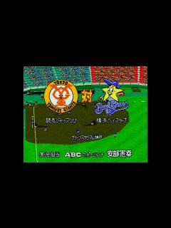 [画像][x]【懐かしパワプロ】パワプロ99決定版 試合観戦 読売ジャイアンツ vs. 横浜ベイスターズ【パワプロ1999】 - YouTube 余白なし