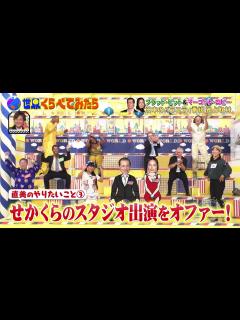 [画像][x]世界くらべてみたら 2023年2月8日ブラッド・ピットが特別出演！渡辺直美がインタビュー - 動画 Dailymotion 余白なし