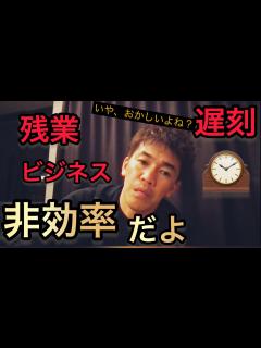 [画像][x]それ考え方狭くない？遅刻にあまりに厳しい日本の会社と社会人。それって合理的なの？百獣の王 働くために生きてるの？【ビジネスマン必見 ... 余白なし