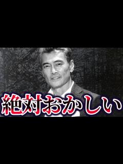 [画像][x]【ゆっくり解説】真相に触れてはいけない渡辺裕之さんの事件 - YouTube 余白なし