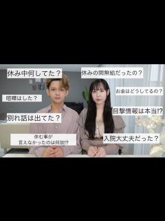 [画像][x]活動休止中の質問にお答えします。【半年間何してた⁉︎】 - YouTube 余白なし