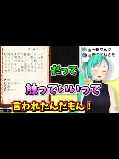 [画像][x]すずちゃんの過去配信の問題に答えるルルちゃん【どっとライブ切り抜き】 - YouTube 余白なし