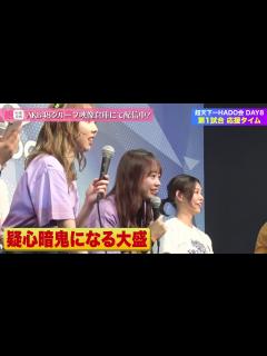 [画像][x]【ちょい見せ映像倉庫】「AKB48 超天下一HADO会 DAY12 #1～4」2024年1月26日(金)配信開始！ - YouTube 余白なし