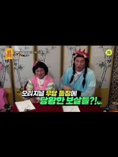 [画像][x][25회 예고] 물어보살에 등장한 진짜 보살, 선녀의 점괘에 말잇못?! [무엇이든 물어보살] - YouTube 余白なし