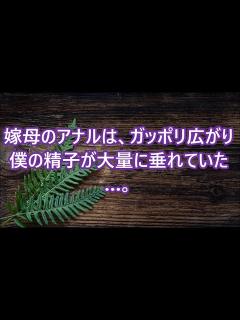 [画像][x]太陽の光の中で見る美しい義母のオメコ。(エロ話まとめ 秘密のセックス体験談告白) - YouTube 余白なし