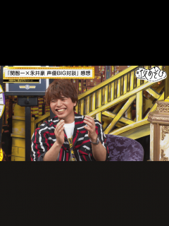[画像][x]声優と夜あそび 2022 - 見どころ - ＜見どころ無料配信＞【関智一×仲村宗悟】 #18 (アニメ) | 無料動画・見逃し配信を見るなら ... 余白なし