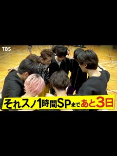 [画像][x]コーチと生徒たちの絆…日本一のダンス部の練習を超先出し!! 1時間SP『それSnow Manにやらせて下さい』9/13(火) よる10時【過去 ... 余白なし