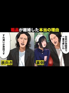 [画像][x]粗品が離婚した“本当の理由”があまりにも衝撃的すぎた... - YouTube 余白なし