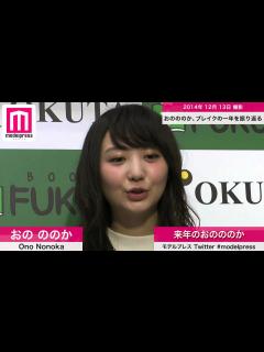 [画像][x]おのののか、可愛すぎる“舌ペロ”披露 - YouTube 余白なし