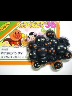 [画像][x]アンパンマン☆くっつくんです36☆やみるんるん - YouTube 余白なし