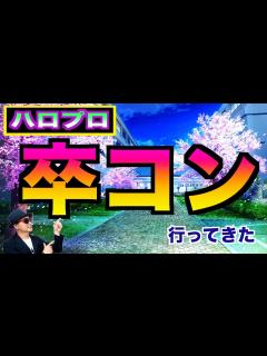 [画像][x]4名の卒コンを観て感じたこと編～ハロプロ音楽理論～ - YouTube 余白なし