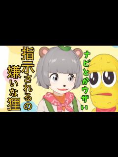 [画像][x]【ナビとか嫌い！】指示されるのを嫌がるぽんぽこ【ぽこピー切り抜き】 - YouTube 余白なし