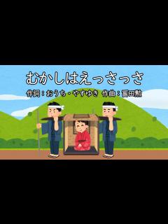 [画像][x]むかしはえっさっさ（おかあさんといっしょ）／坂田おさむ＆神崎ゆう子 - YouTube 余白なし