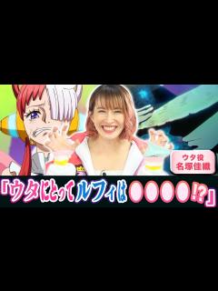 [画像][x]ウタの㊙情報独占インタビュー！【仲間がいるよTube!!!! 余白なし