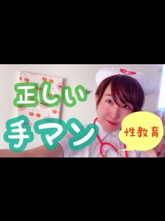 [画像][x]【正しい手マン】女性がまた抱かれたいと思う男性 - YouTube 余白なし
