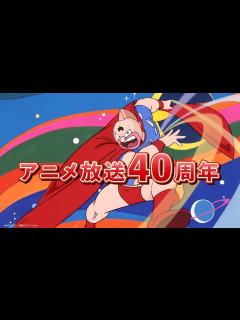 [画像][x]アニメ「キン肉マン」放送40周年記念「超キン肉マン展」開催決定 - YouTube 余白なし