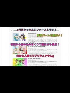 [画像][x]6代目クックルンファーストラン！色々詰め込み満載で面白い！っから犬から人間ってプリキュアと同じやんし、実写も面白い！【クックルン感想動画4/1 ... 余白なし