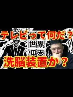 [画像][x]【日航機墜落事故】仰天ニュースの内容について - YouTube 余白なし