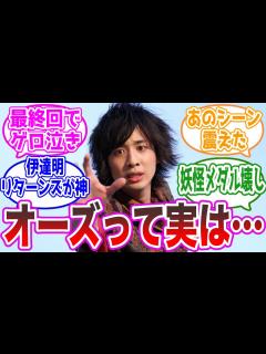 [画像][x]仮面ライダーオーズは って言われてるけど…に対するみんなの反応集 - YouTube 余白なし