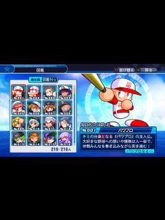 [画像][x]パワプロ2 シナリオ part10 最後のチャンス【オリックスブルーウェーブ】 - YouTube 余白なし