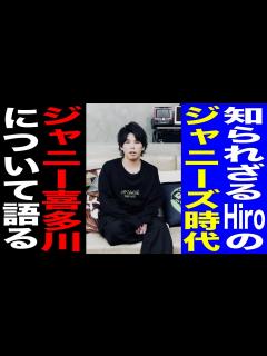 [画像][x]最近話題のジャニー喜多川について語らせてみた - YouTube 余白なし