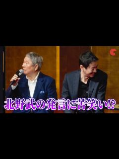 [画像][x]北野武監督の一言に加瀬亮が苦笑い!? 新作映画『首』完成報告会見 - YouTube 余白なし