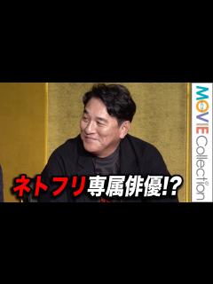 [画像][x]ピエール瀧はネトフリ専属!?『全裸監督』『サンクチュアリ』『忍びの家』そして『地面師たち』と次々出演／Netflixシリーズ『地面師たち』完成 ... 余白なし