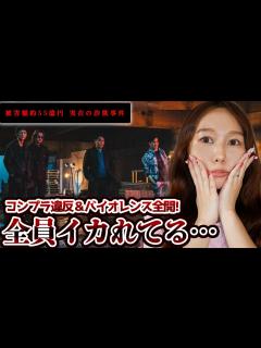 [画像][x]全員イカれてる！Netflix『地面師たち』実在の詐欺事件をバイオレンス全開でドラマ化。マジ面白すぎた…【綾野剛 豊川悦司 ピエール瀧 小池 ... 余白なし