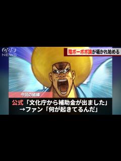 [画像][x]ボーボボが文化庁の補助金事業に採用されたことが話題になるwww - YouTube 余白なし