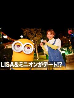 [画像][x]ミニオンとLiSAが「ミニオン・パーク」でデート!? オープン5周年をお祝い - YouTube 余白なし