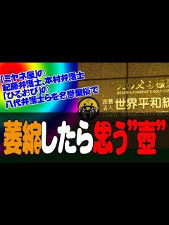 [画像][x]「ミヤネ屋」の紀藤弁護士・本村弁護士、「ひるおび」の八代弁護士らを名誉棄損で - YouTube 余白なし