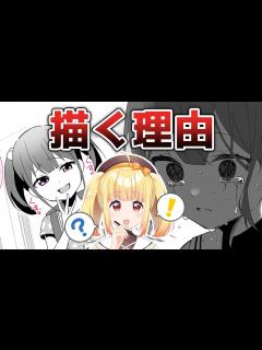 [画像][x]メスガキをわからせまくる漫画家【切り抜き/安蔵くんこ 余白なし