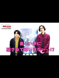 [画像][x]堀江瞬、江口拓也の役どころは？「『ヤマトよ永遠に REBEL3199』第二章 赤日の出撃 」コメント映像 - YouTube 余白なし