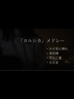[画像][x]ヨルシカさんのメドレー弾き語り - YouTube 余白なし