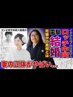 [画像][x]ロッチ中岡創一が結婚した妻の正体に一同驚愕！！妊娠中と言われる真相とは...「世界の果てまでイッテQ」で活躍する芸人の相方との収入格差 ... 余白なし
