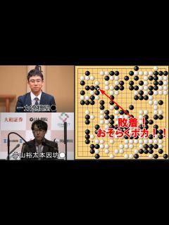 [画像][x]一力遼棋聖VS井山裕太本因坊 十段戦準決勝 - YouTube 余白なし