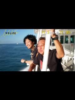 [画像][x]三村マサカズ＆青木崇高､店ではなく島をはしごする｡島から島へ離島はしご酒『ララLIFE』11/3(金)【TBS】 - YouTube 余白なし