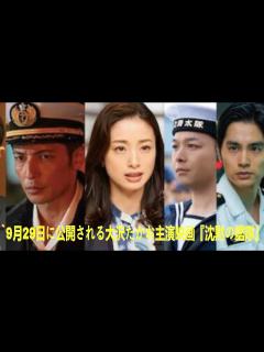 [画像][x]大沢たかお主演『沈黙の艦隊』に玉木宏、上戸彩、中村倫也、江口洋介ら出演 特報映像も | 沈黙の艦隊 | 最新ニュース | セレブニュース ... 余白なし