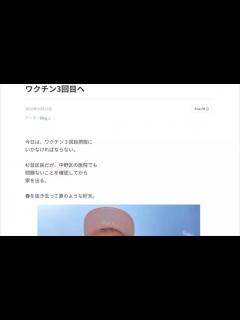 [画像][x]大量下血で救急搬送の水道橋博士、原因は「コロナワクチン」だったが真実 - ニコニコ動画 余白なし
