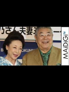 [画像][x]中尾彬、妻・池波志乃と“終活”語る 最初に捨てるのは 書籍「終活夫婦」刊行記念トークショー1 - YouTube 余白なし