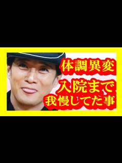 [画像][x] 「ザ！世界仰天ニュース」欠席で騒然となったのは体調不良入院だった！SMAP解散前から続く心配 【芸能トレンド大好きch ... 余白なし